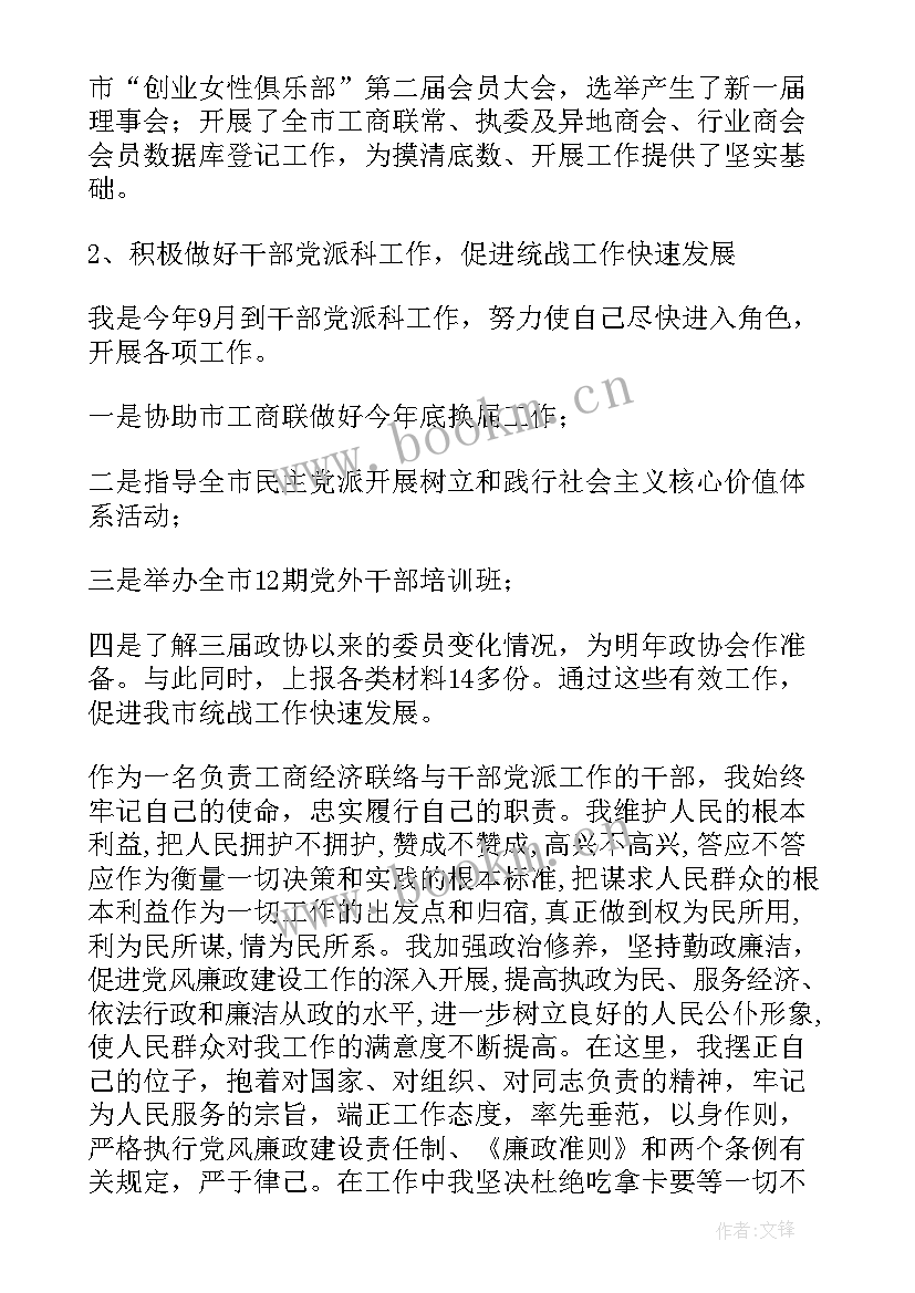 2023年后备干部的申请报告(汇总7篇)