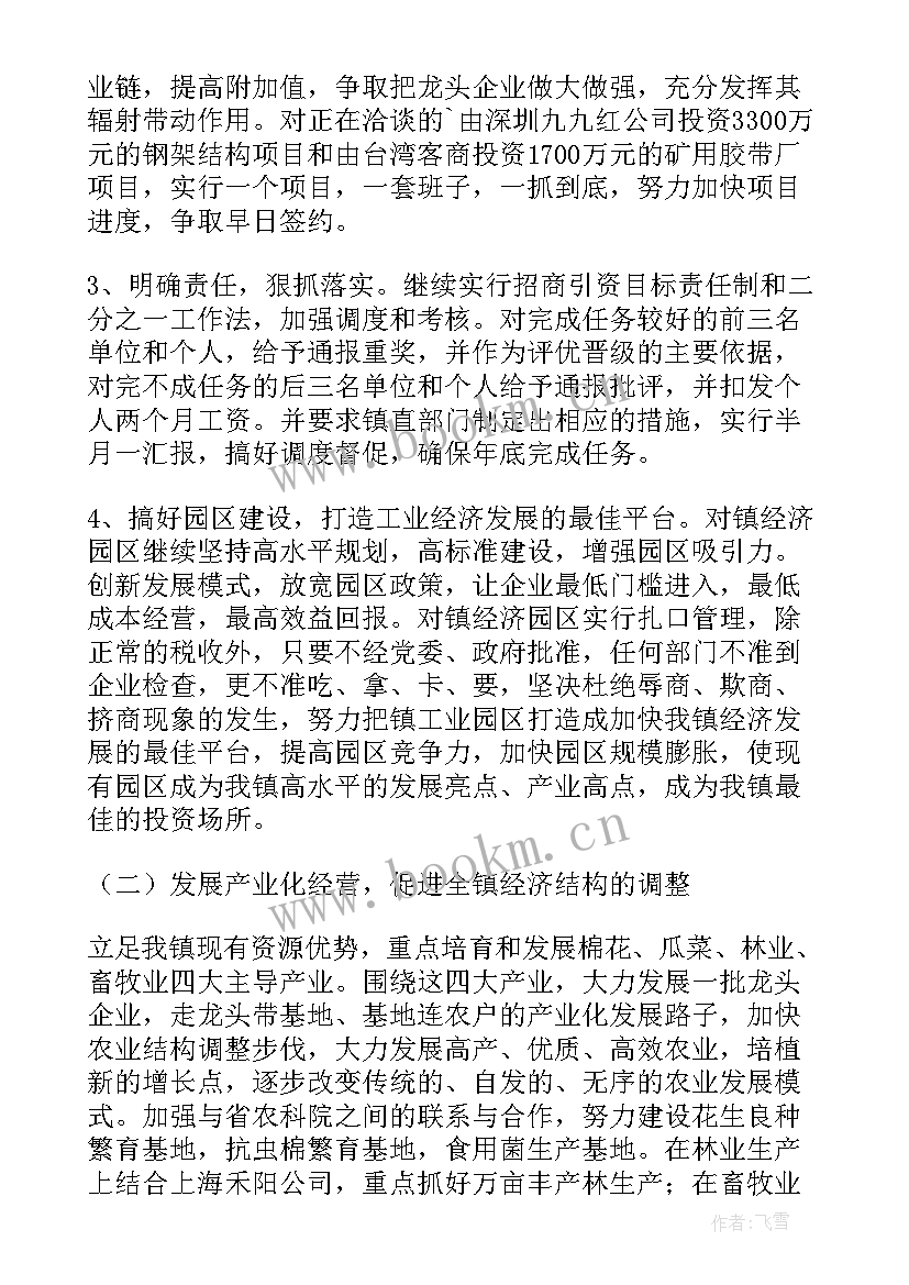 2023年玉林政府工作报告(模板5篇)