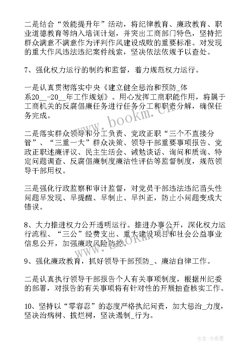 最新纪检监督检查工作报告 纪检监察组监督检查工作方案(精选8篇)