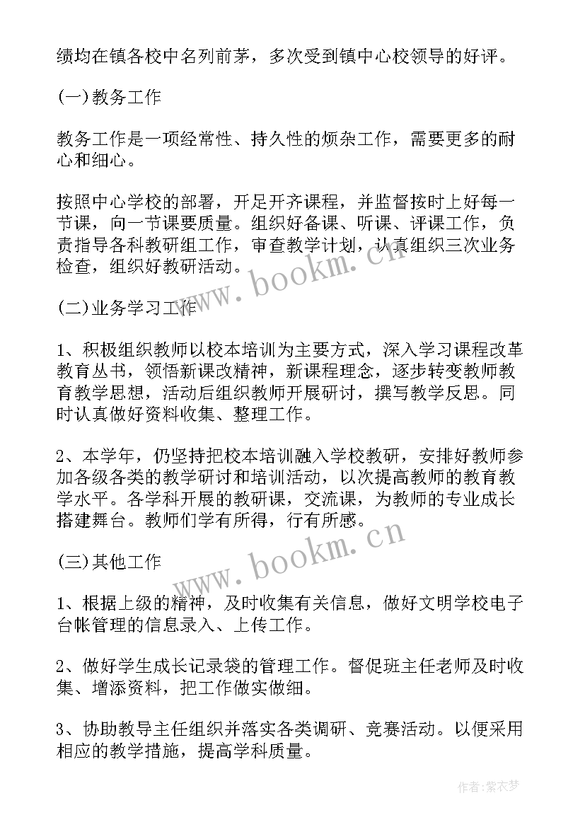 最新女职工工作总结及打算 学校述职工作报告(大全8篇)