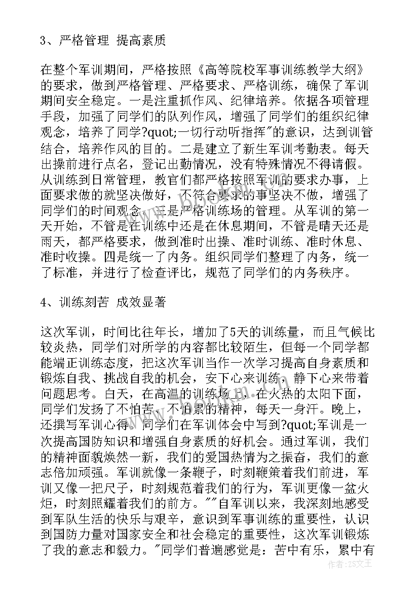 基地建设的意思 工作报告总结(通用5篇)