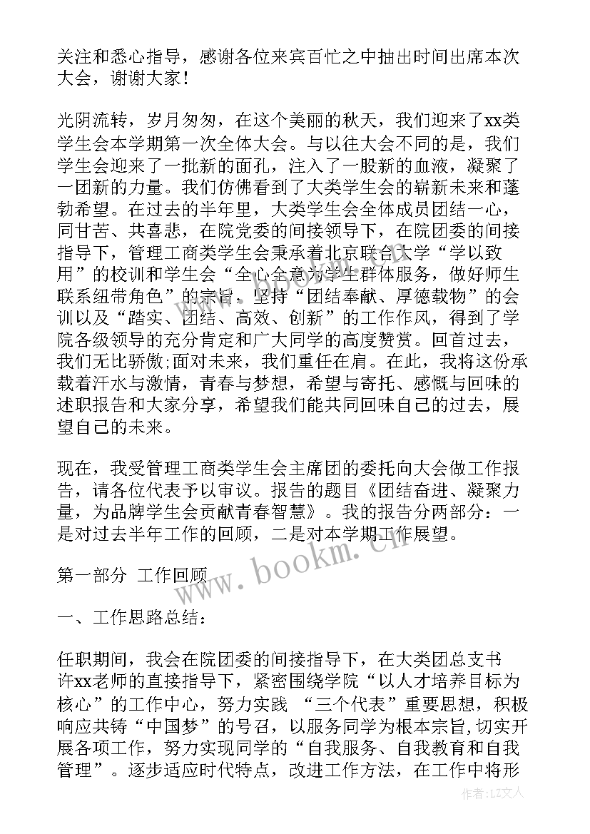 2023年董事日常工作报告 董事会董事长工作报告(精选5篇)