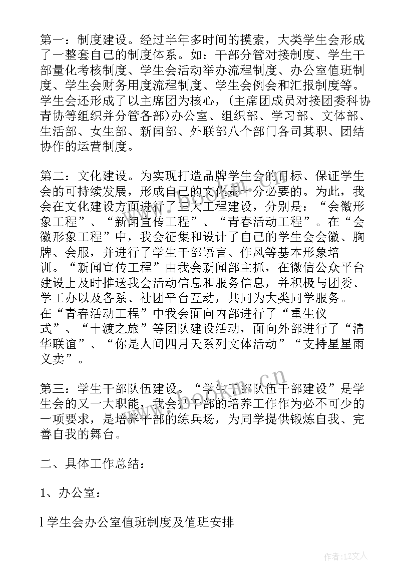 2023年董事日常工作报告 董事会董事长工作报告(精选5篇)