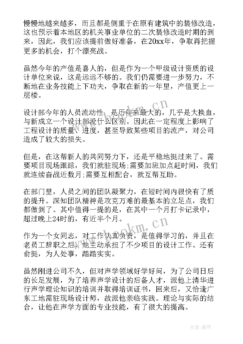 2023年设计上半年工作报告总结(优秀9篇)