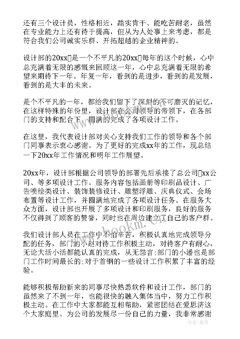 2023年设计上半年工作报告总结(优秀9篇)