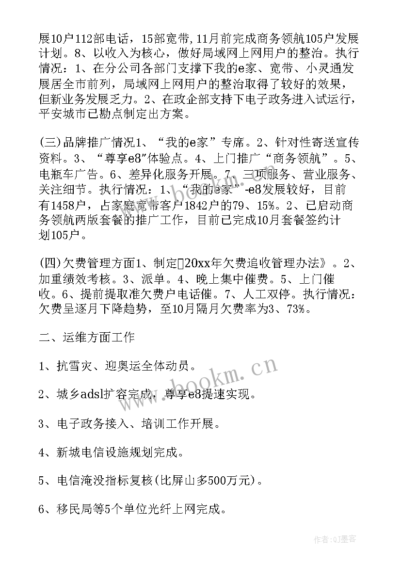 2023年公司年度工作总结 公司年度工作报告(精选6篇)