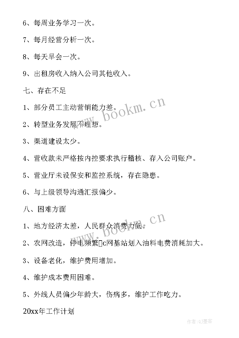 2023年公司年度工作总结 公司年度工作报告(精选6篇)