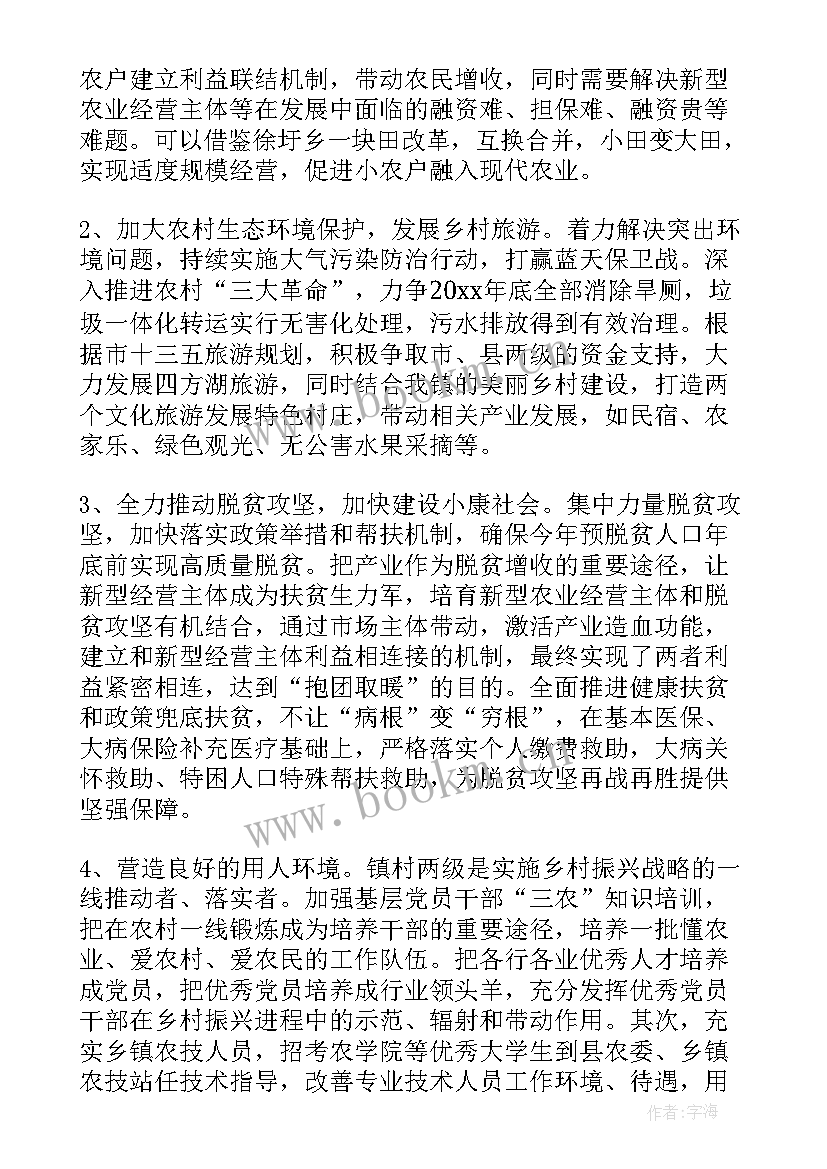 乡镇乡村振兴工作总结汇报 乡村振兴工作报告(通用5篇)