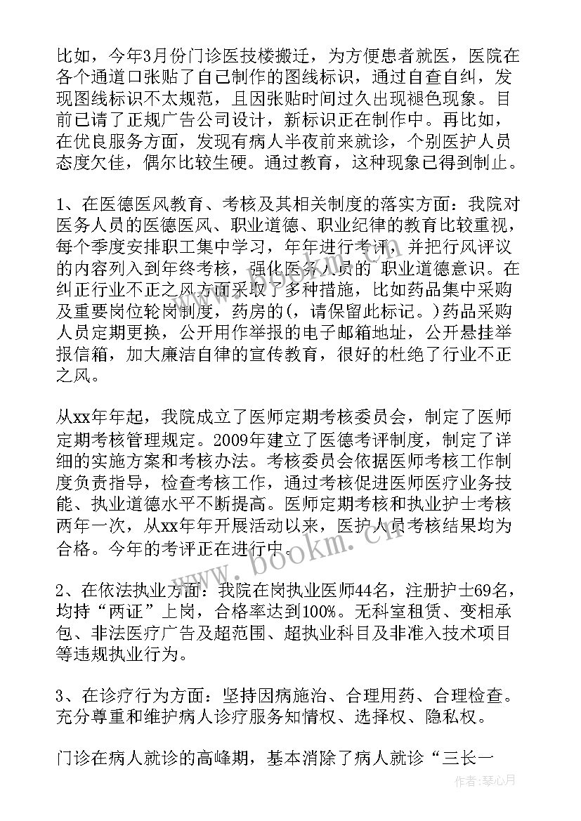 2023年医院统计科工作职责 医院工作报告(模板7篇)