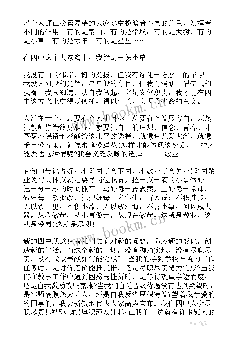 最新单位履职尽责工作报告 单位履职尽责情况自查报告(精选10篇)