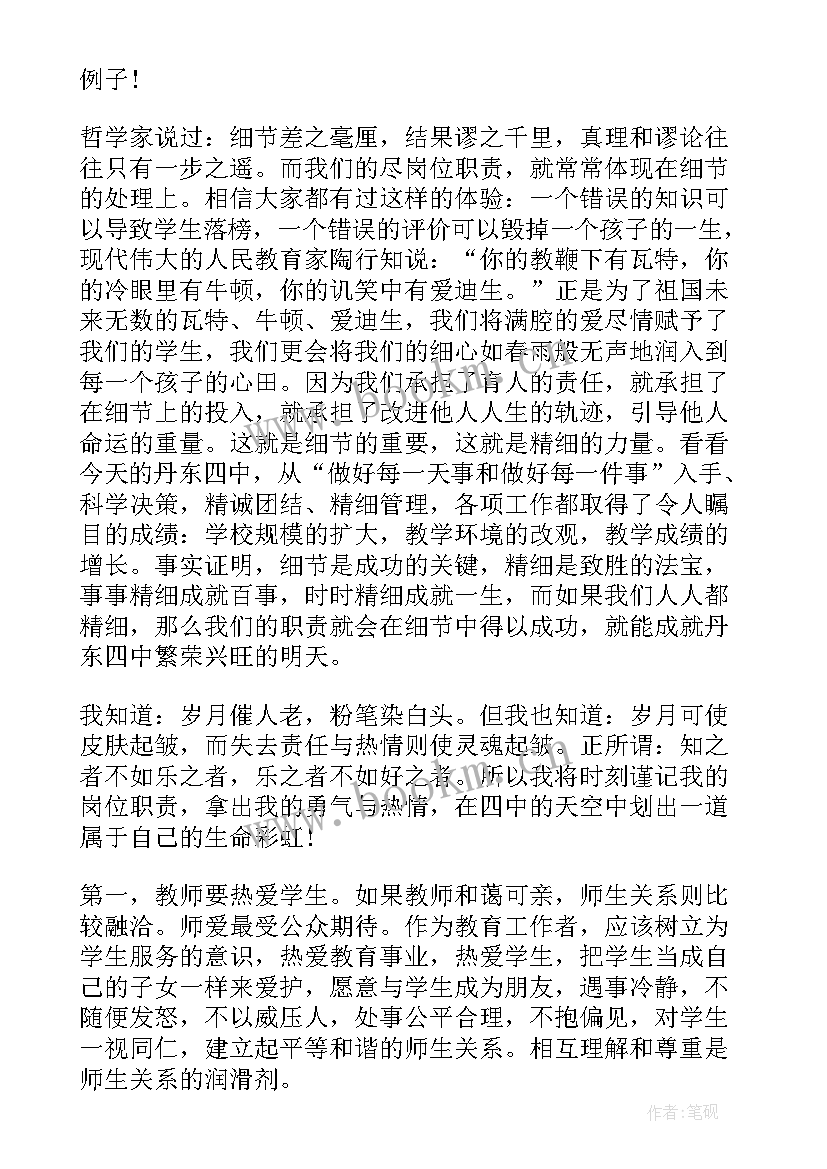 最新单位履职尽责工作报告 单位履职尽责情况自查报告(精选10篇)