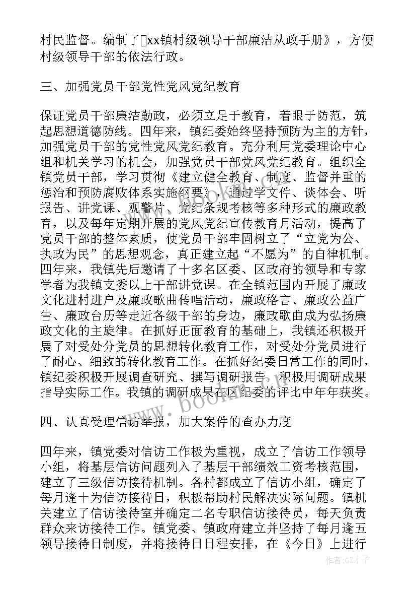 提案工作报告(优秀7篇)