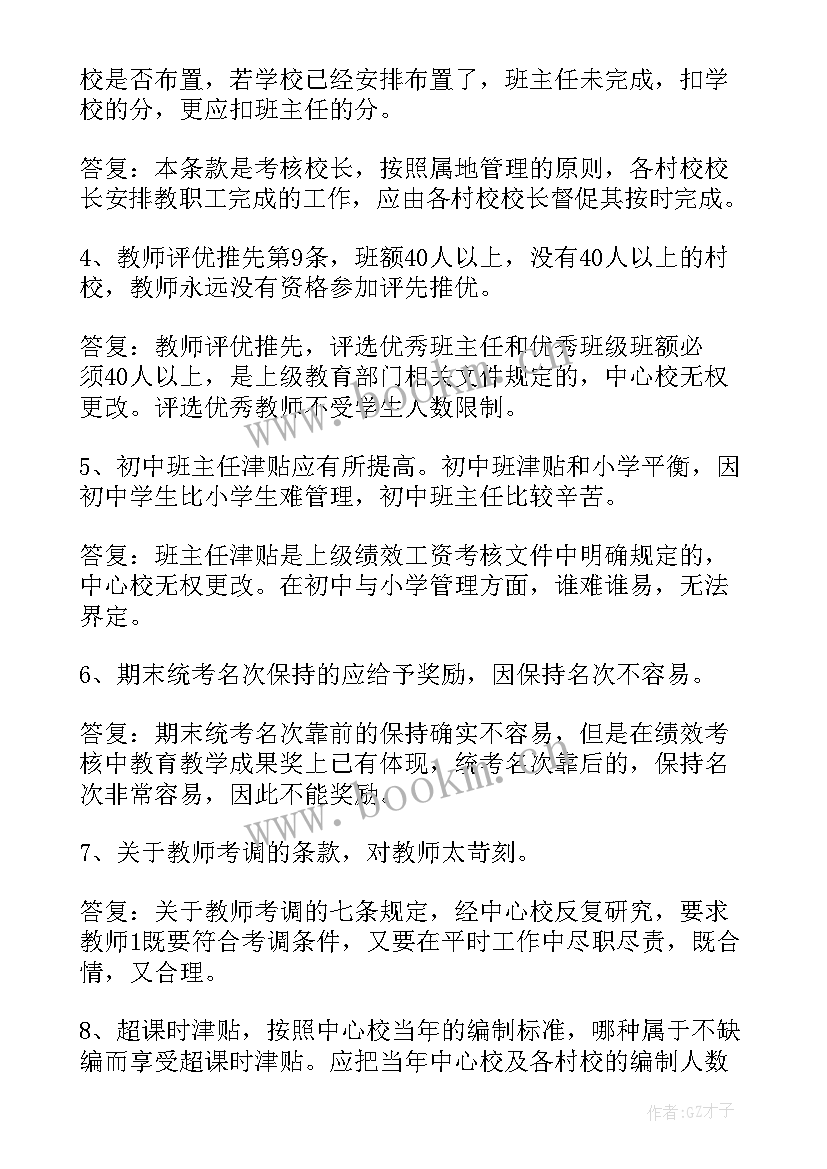 提案工作报告(优秀7篇)