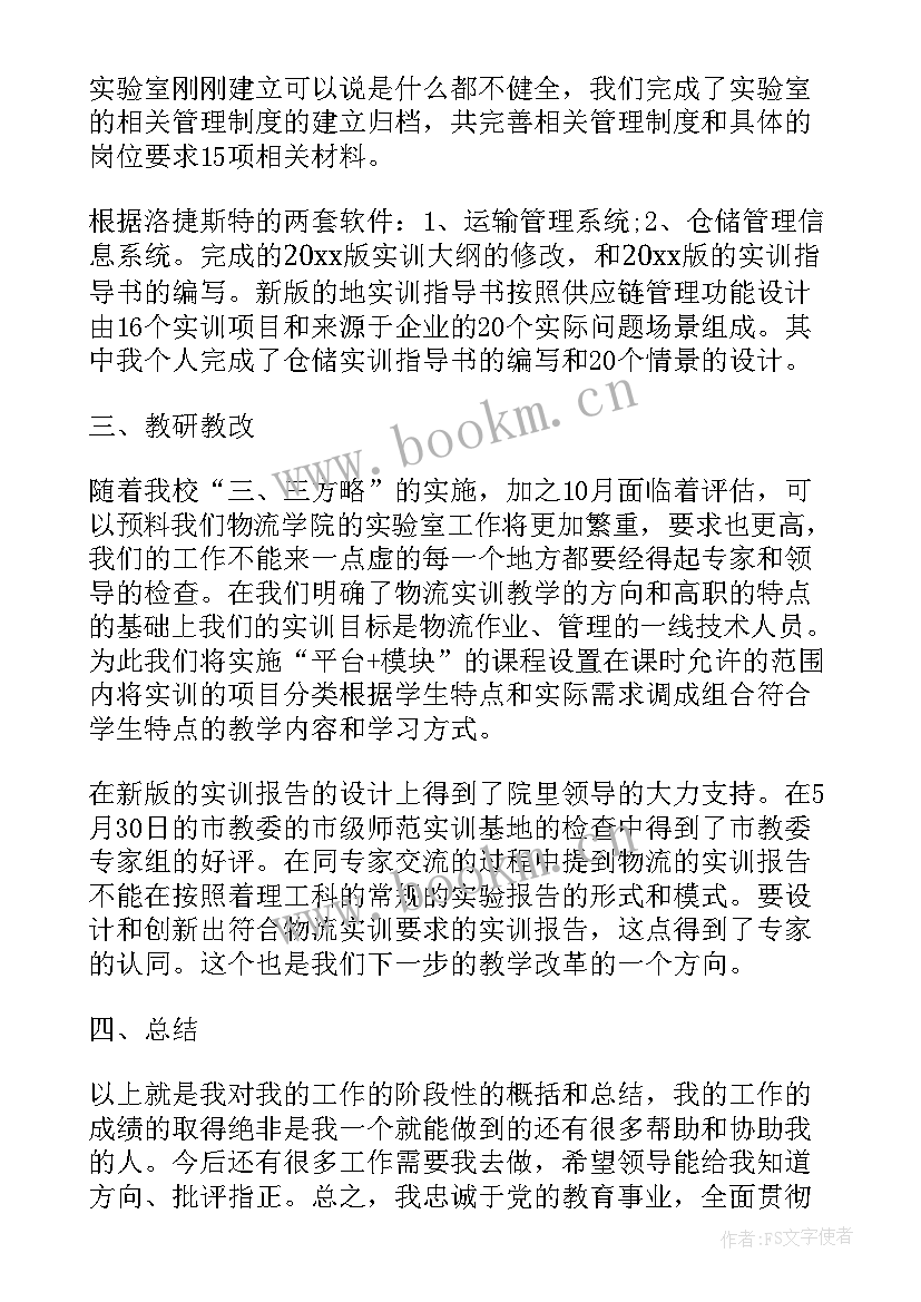 工作报告文本格式 个人工作报告格式(大全7篇)