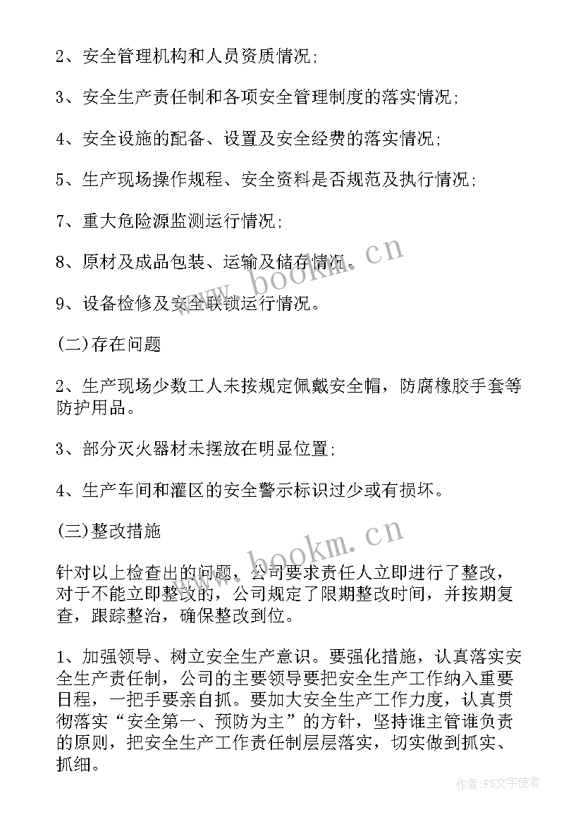 工作报告文本格式 个人工作报告格式(大全7篇)