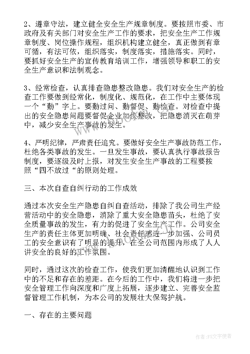 工作报告文本格式 个人工作报告格式(大全7篇)