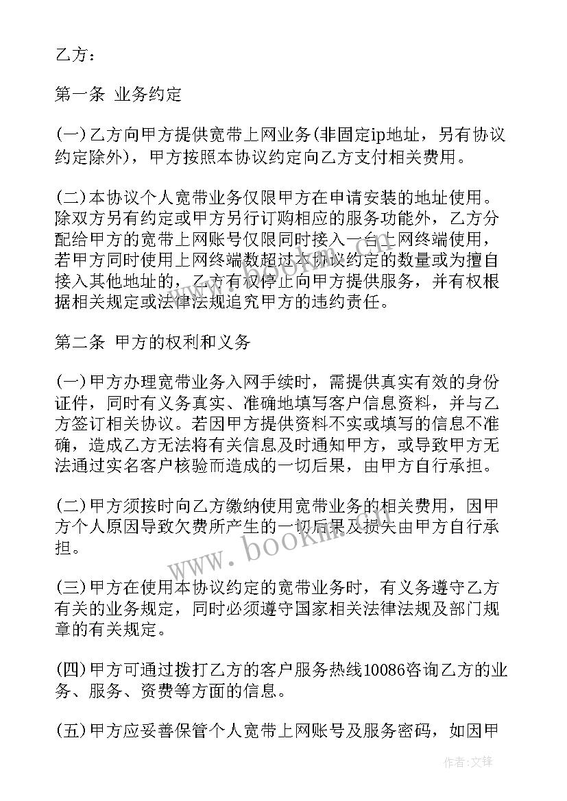 最新业务分析文档 业务分析专员简历(模板6篇)