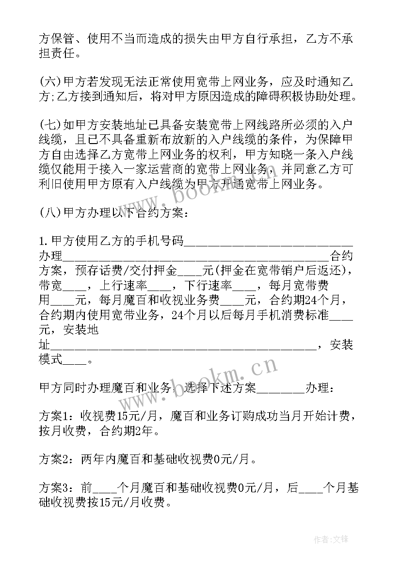 最新业务分析文档 业务分析专员简历(模板6篇)