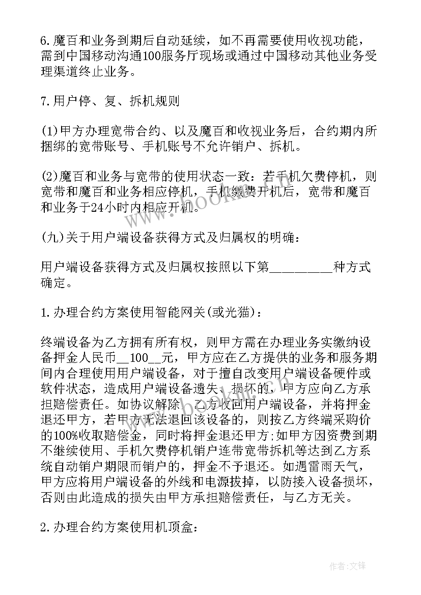 最新业务分析文档 业务分析专员简历(模板6篇)