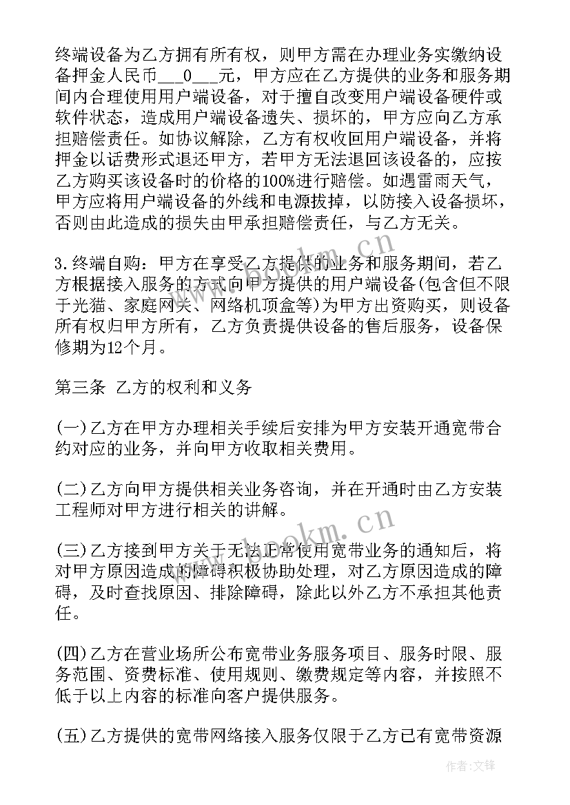 最新业务分析文档 业务分析专员简历(模板6篇)