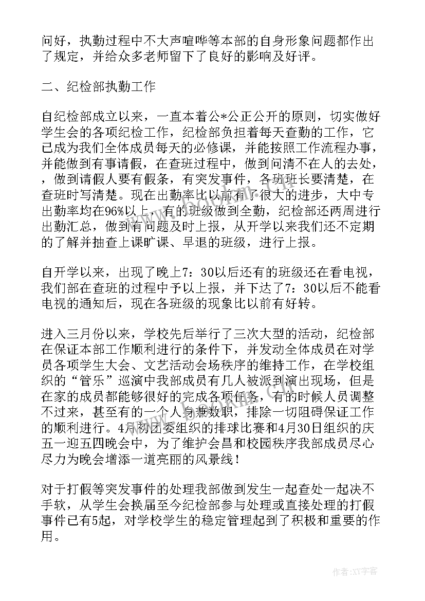 最新社区纪检工作小结 社区纪检工作总结共(精选10篇)