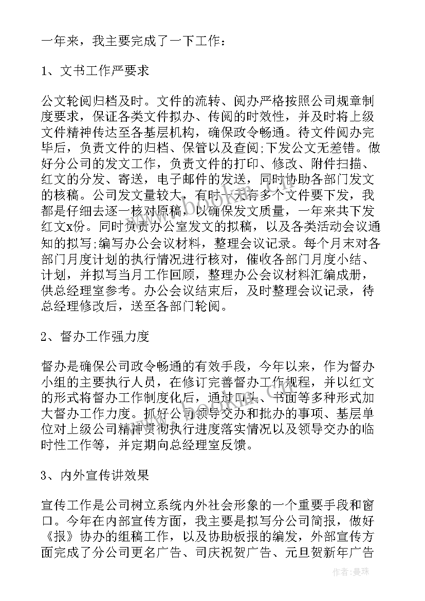 公安局内勤工作报告总结 内勤工作报告(通用5篇)