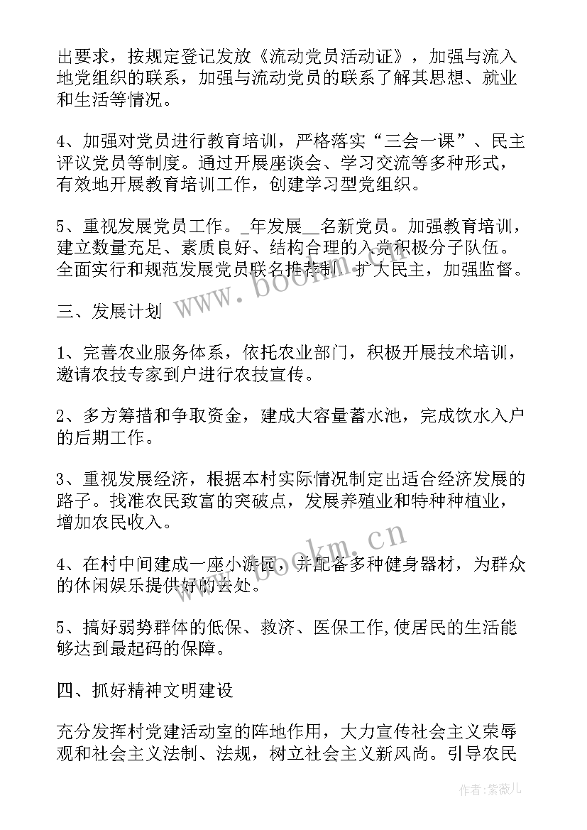 2023年村委扶贫工作总结报告(优质9篇)