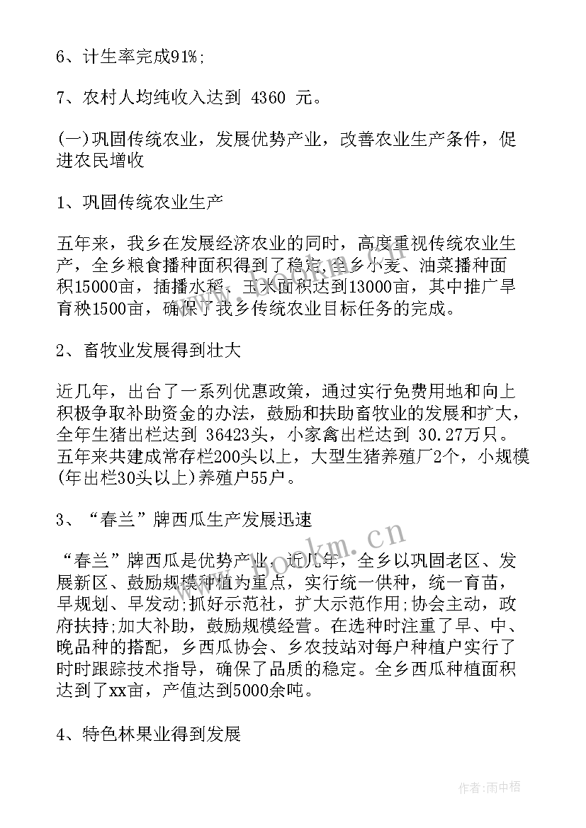 押韵的工作报告大标题 工作报告标题(模板5篇)