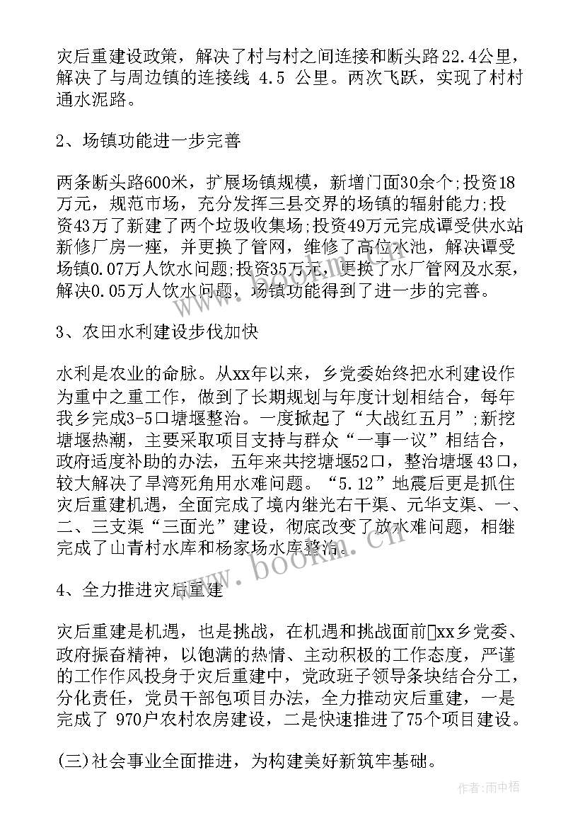 押韵的工作报告大标题 工作报告标题(模板5篇)