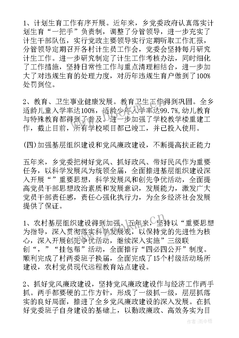 押韵的工作报告大标题 工作报告标题(模板5篇)