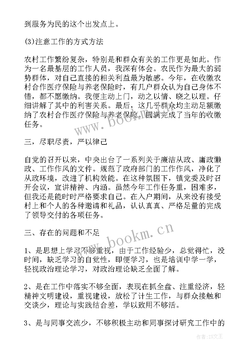 最新教师个人精准扶贫工作报告 精准扶贫个人工作总结(优秀6篇)