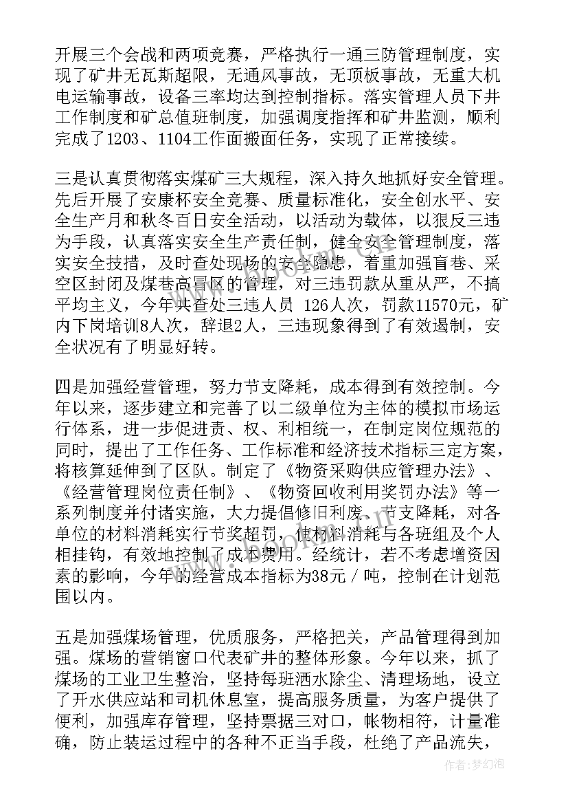 2023年养老机构安全生产工作汇报 安全生产工作报告(优秀8篇)