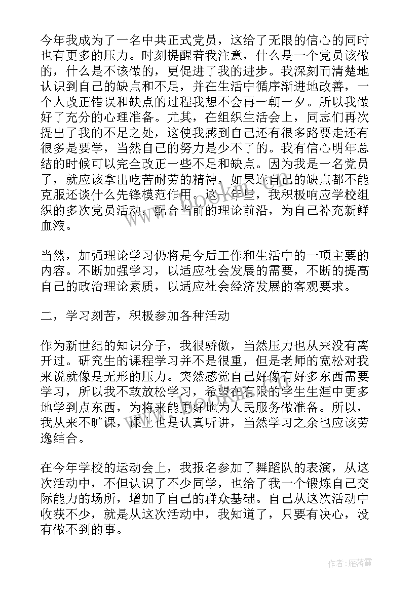 最新基层工作报告个人评价(模板9篇)