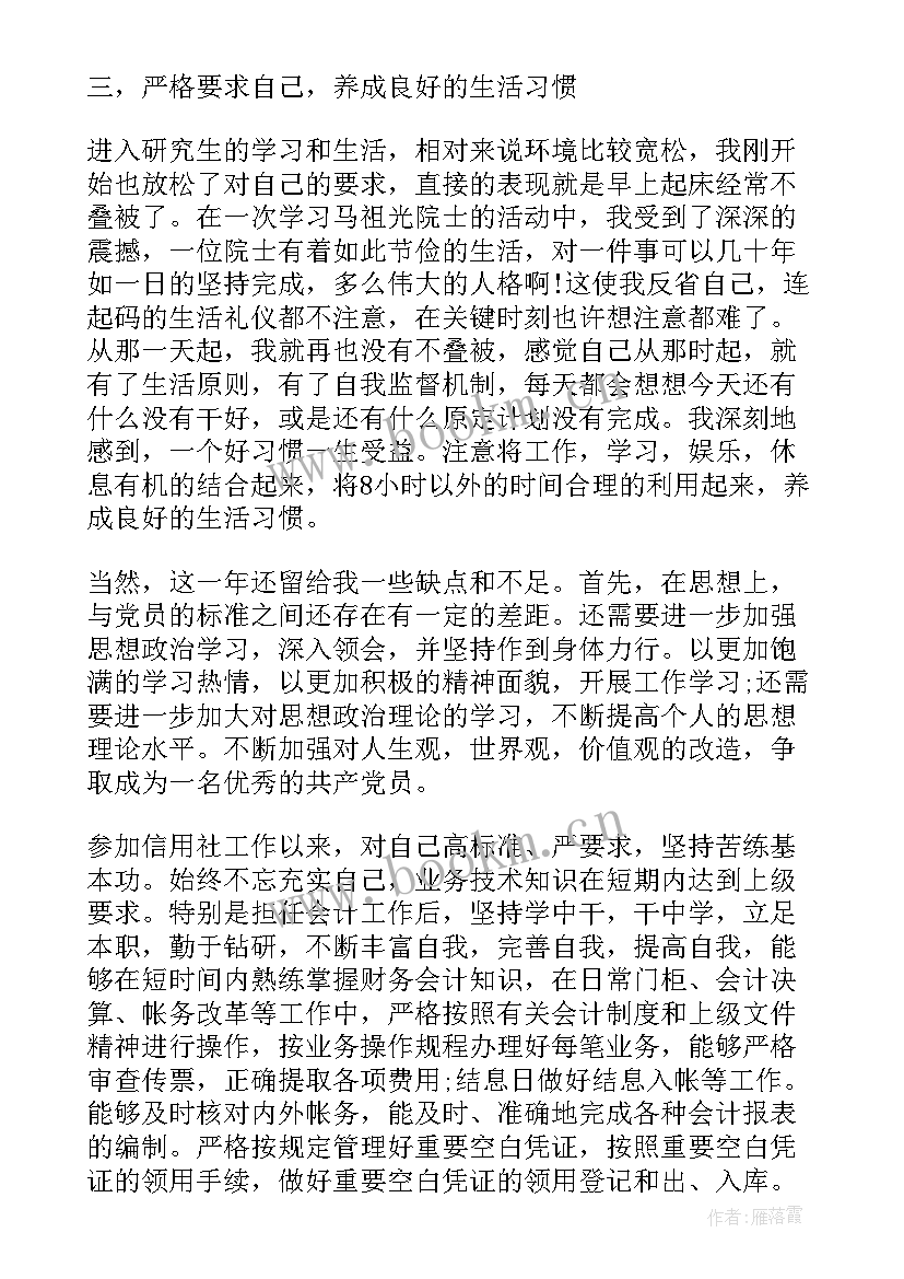 最新基层工作报告个人评价(模板9篇)