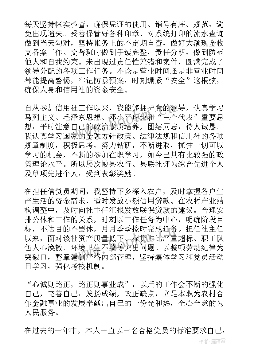 最新基层工作报告个人评价(模板9篇)