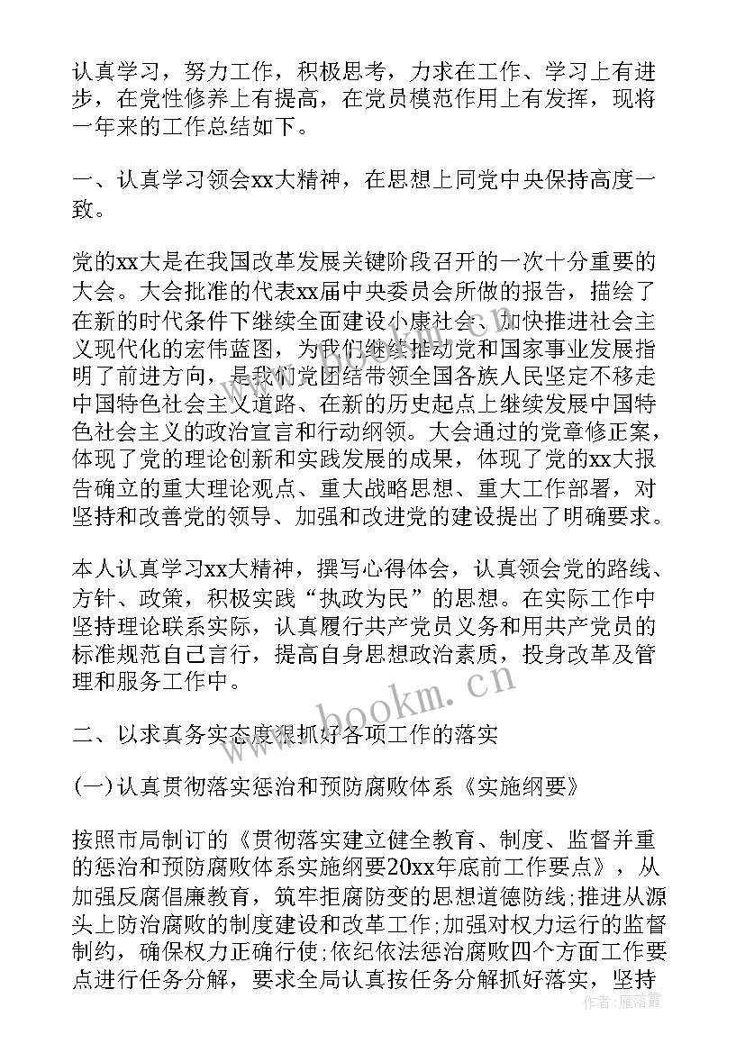 最新基层工作报告个人评价(模板9篇)