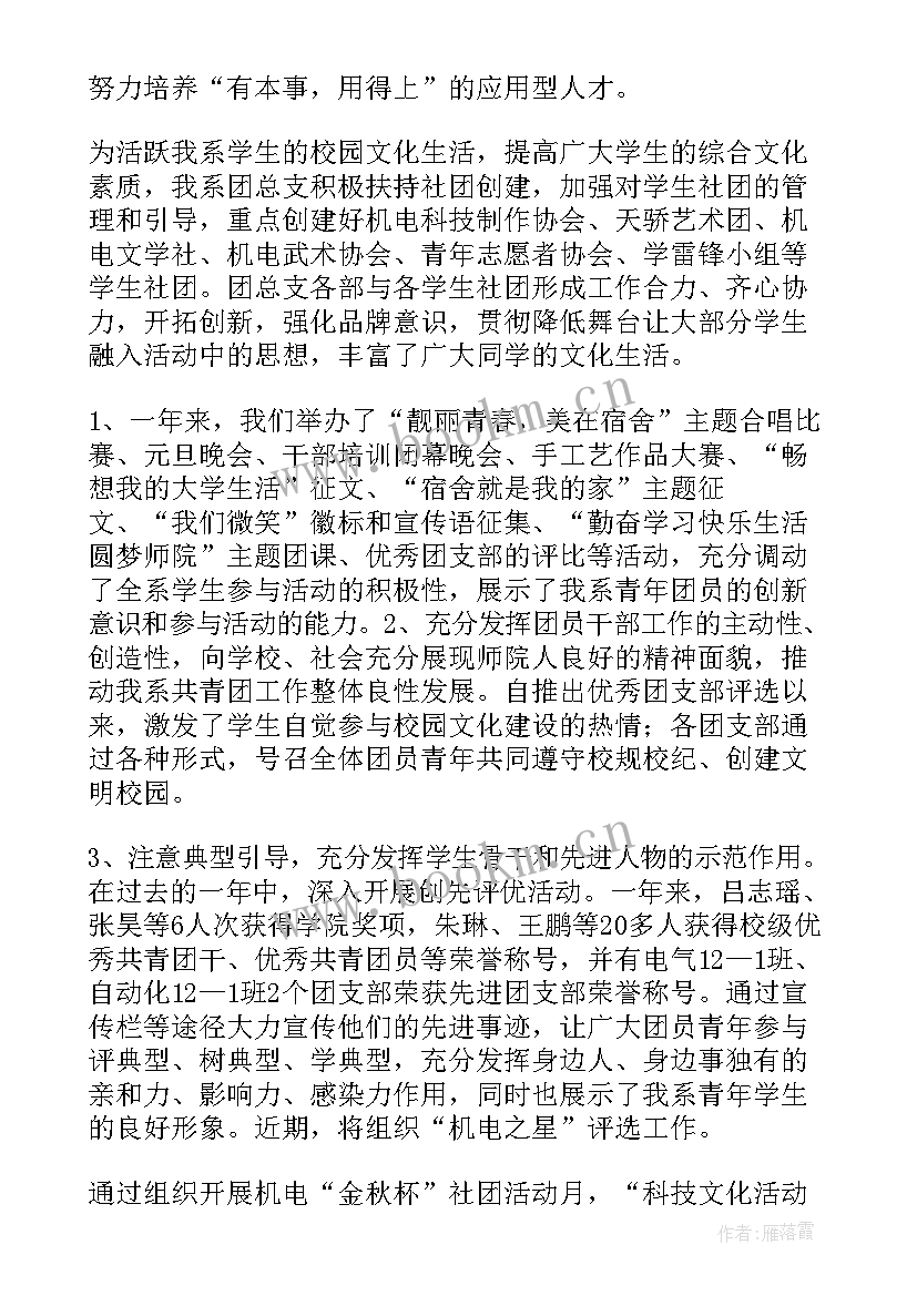 2023年林工站年度工作报告 年度工作报告(优秀10篇)