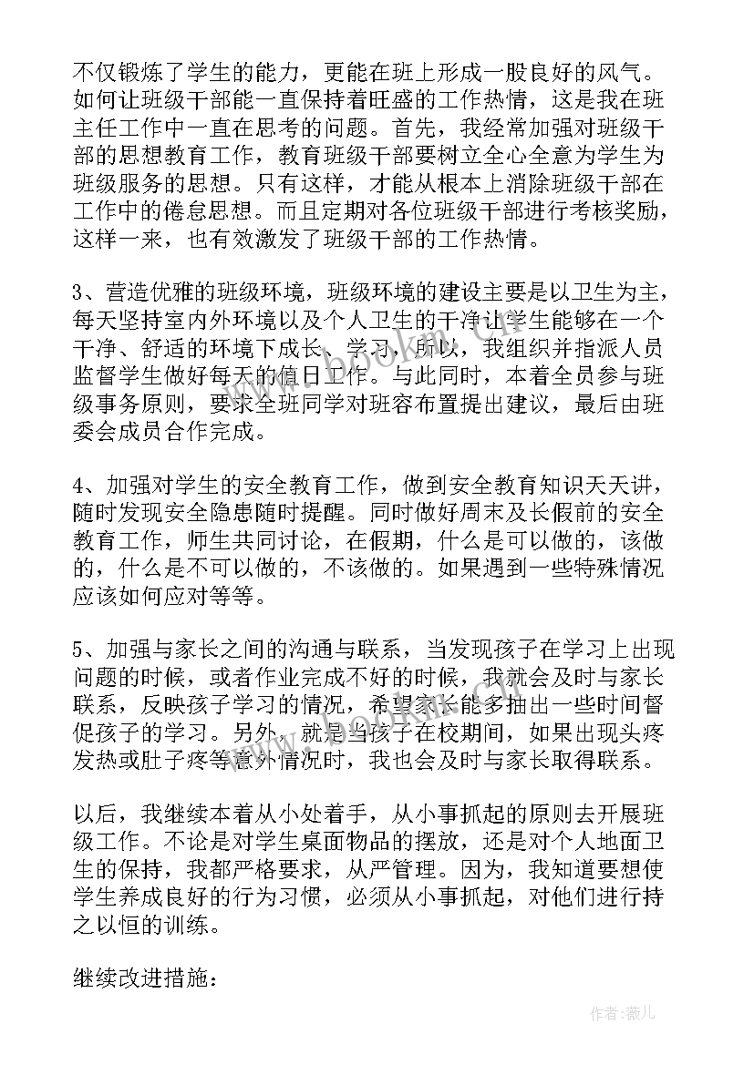 项目管理月度工作报告总结 员工个人月度总结工作报告(汇总5篇)