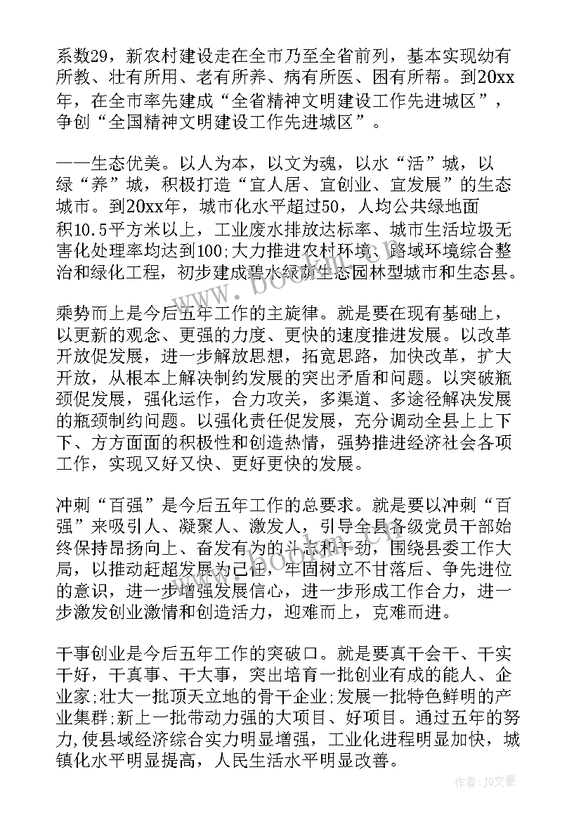 纪检监察工作报告标题 工作报告标题(模板9篇)