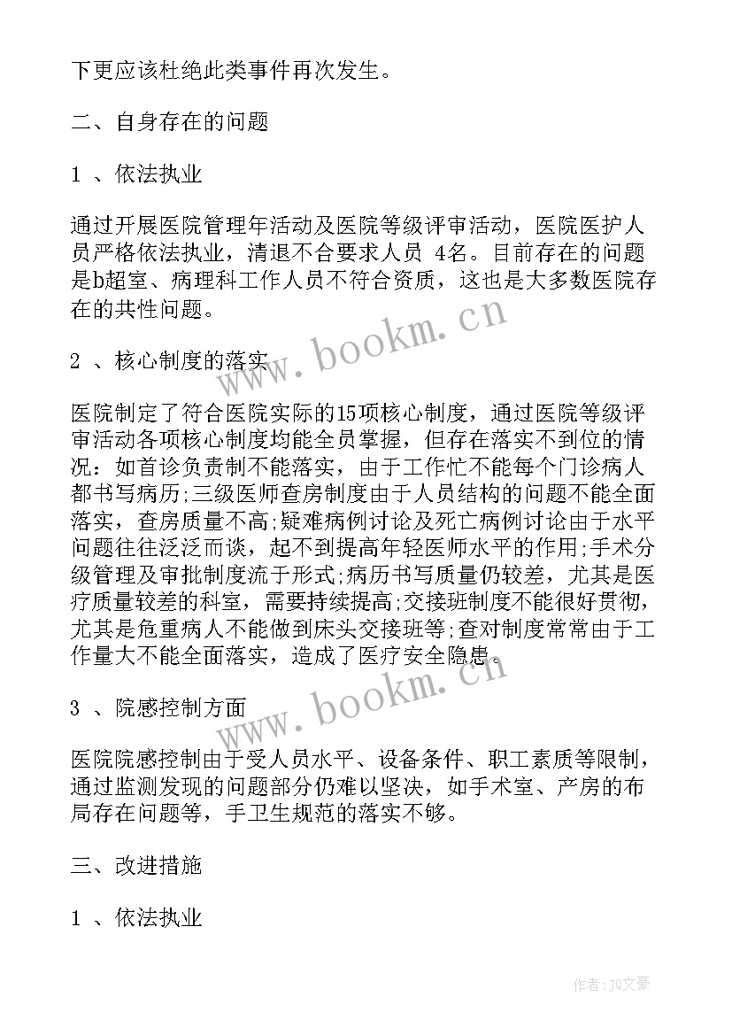 2023年销售自查自纠个人总结(实用9篇)