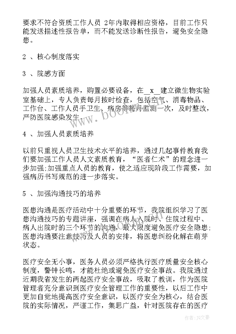 2023年销售自查自纠个人总结(实用9篇)