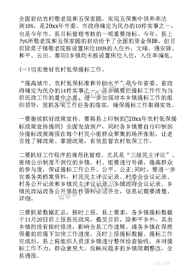 2023年环保部督办工作报告 督查督办工作报告(通用5篇)