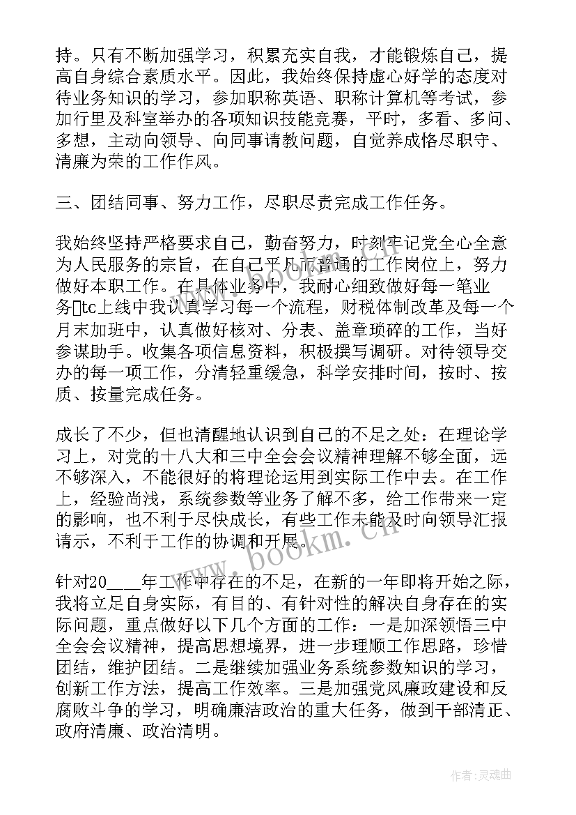 最新银行检查分析报告 银行财务分析报告(大全7篇)