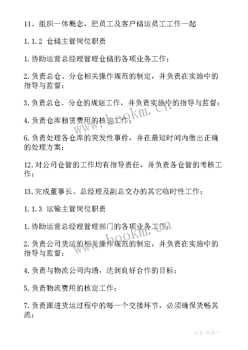 2023年物流企业安全生产工作报告 企业安全生产工作报告(汇总7篇)