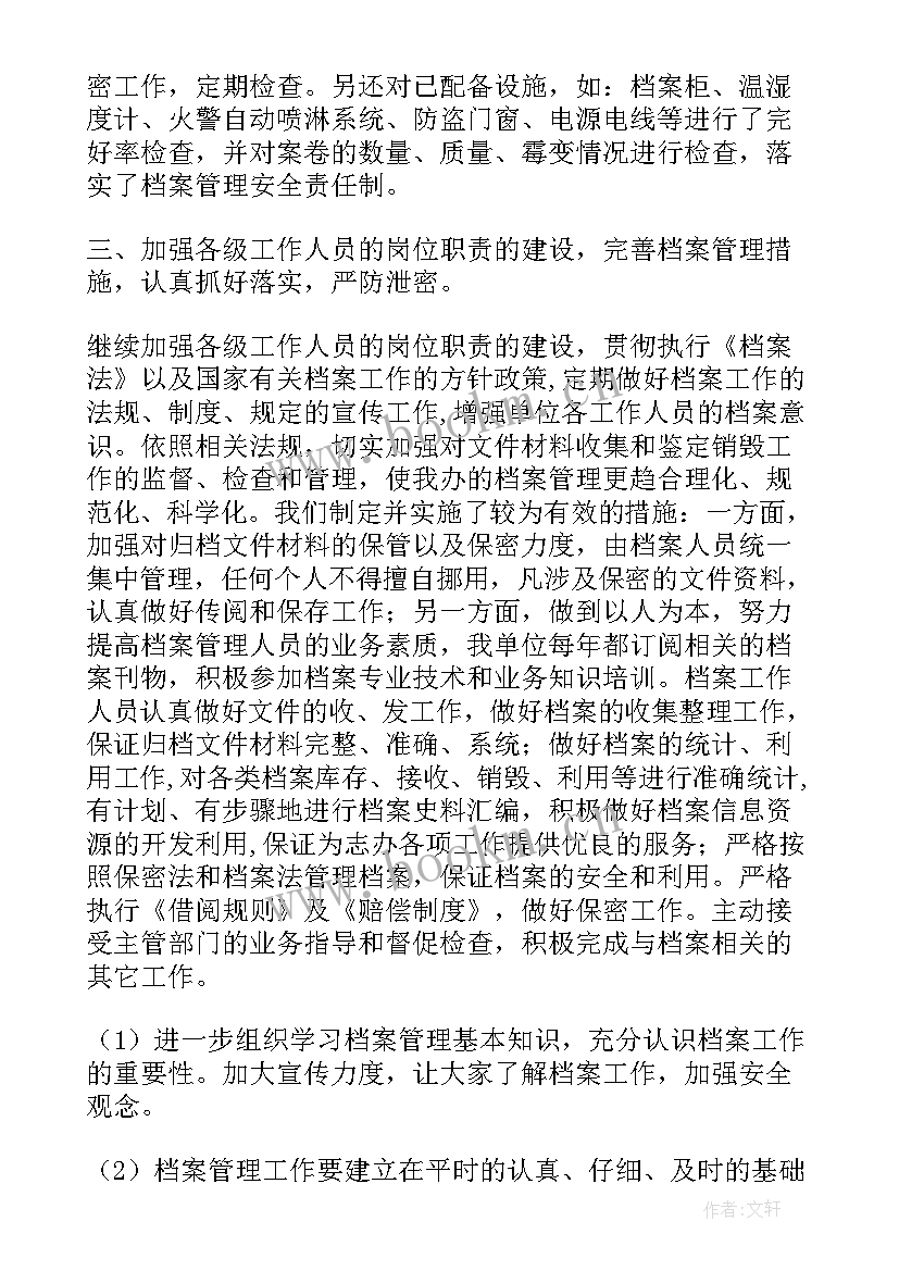 2023年检查工作报告决议 检查自查工作报告(大全6篇)