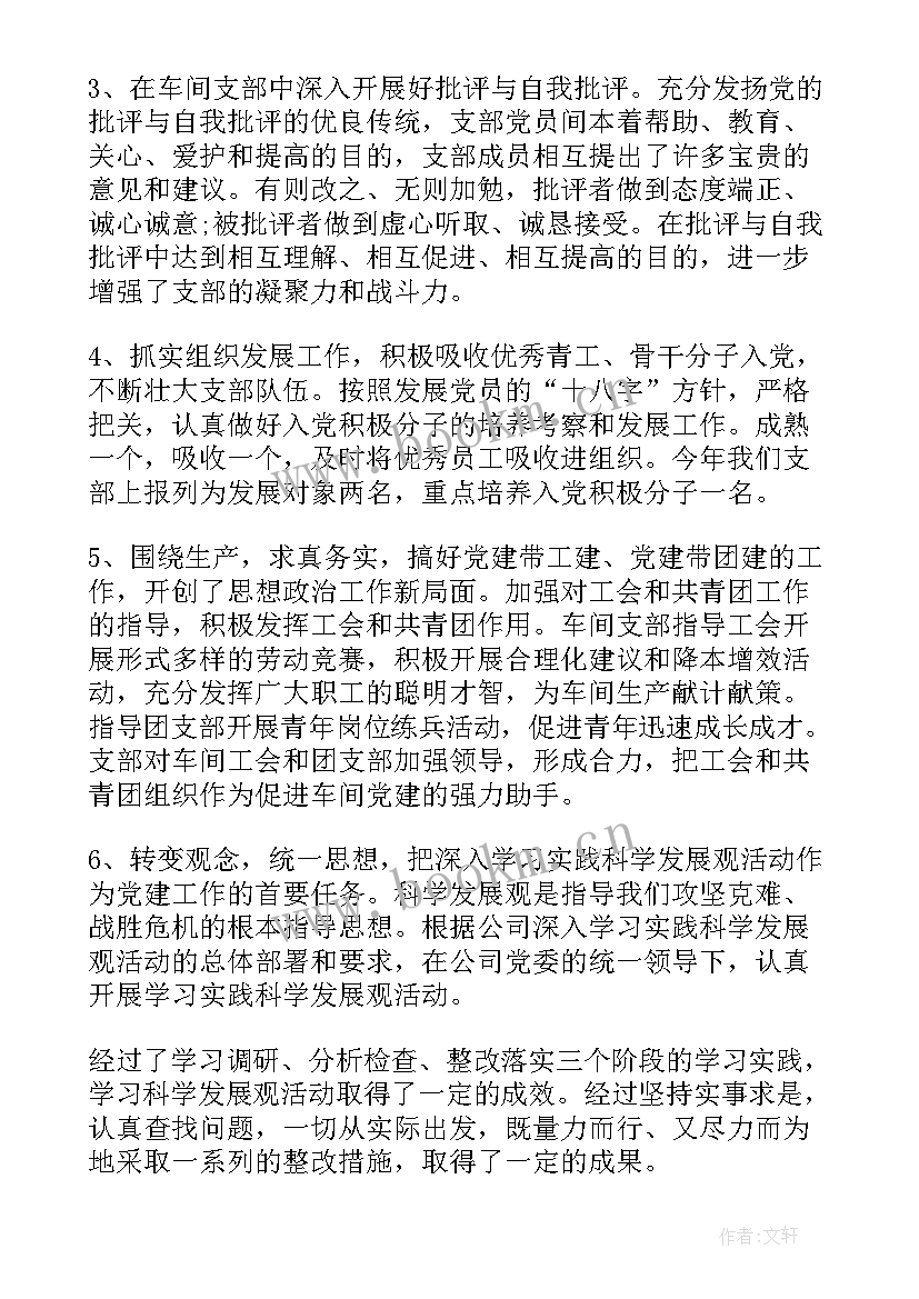 2023年检查工作报告决议 检查自查工作报告(大全6篇)