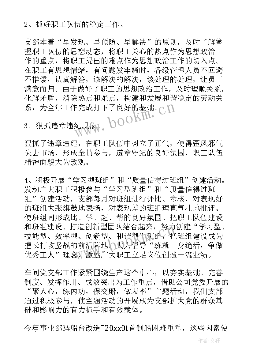 2023年检查工作报告决议 检查自查工作报告(大全6篇)