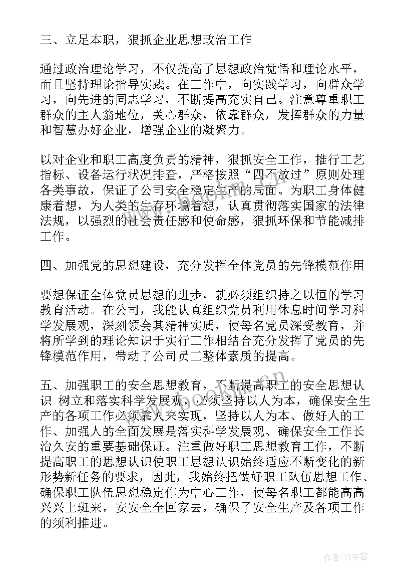 2023年文秘业务工作报告 业务工作报告(优秀9篇)