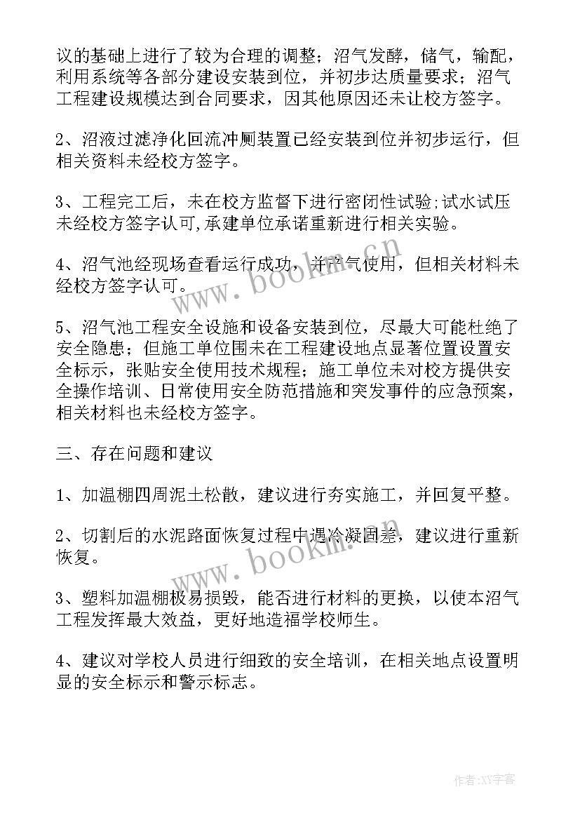 2023年文秘业务工作报告 业务工作报告(优秀9篇)