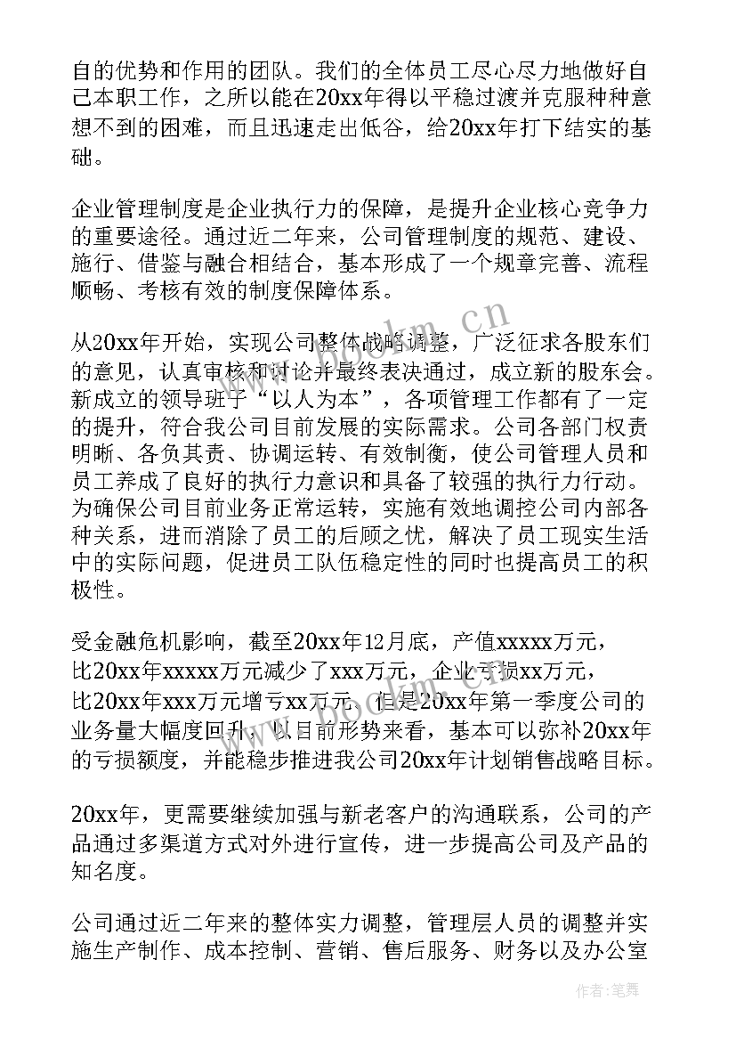 造价工作年度总结 公司年度工作报告(通用8篇)